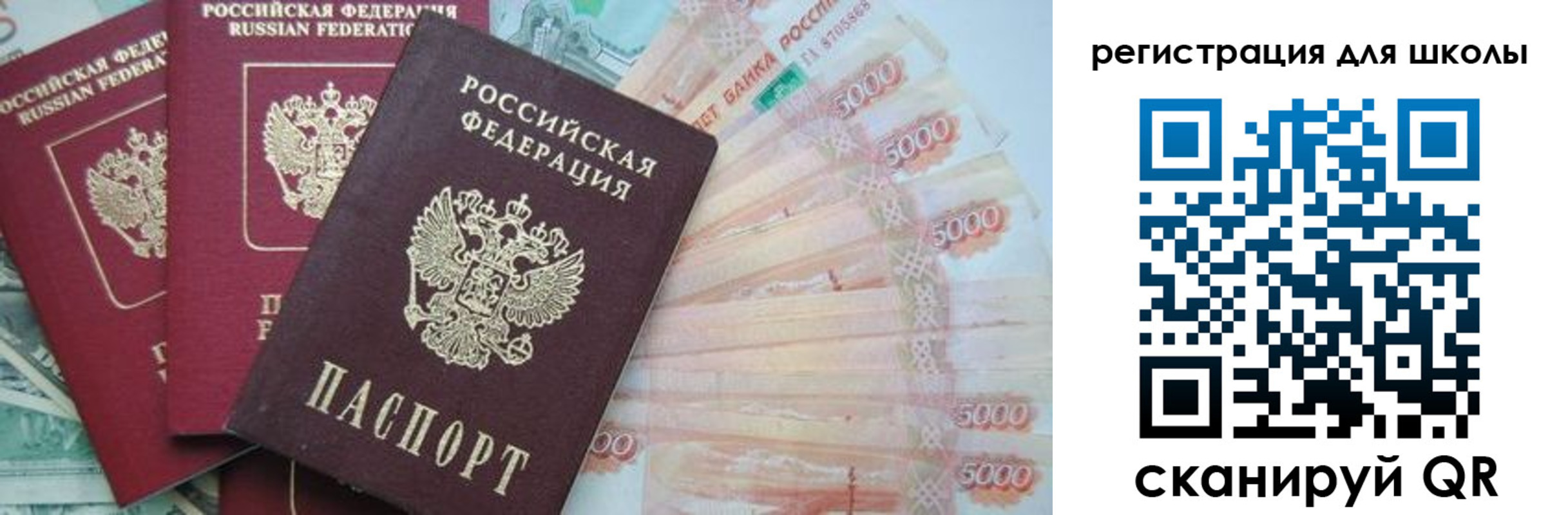 прописка ребенка в Шахтах