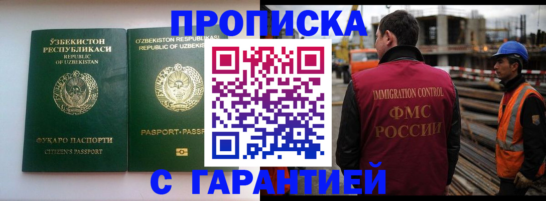 миграционный учет в Шахтах