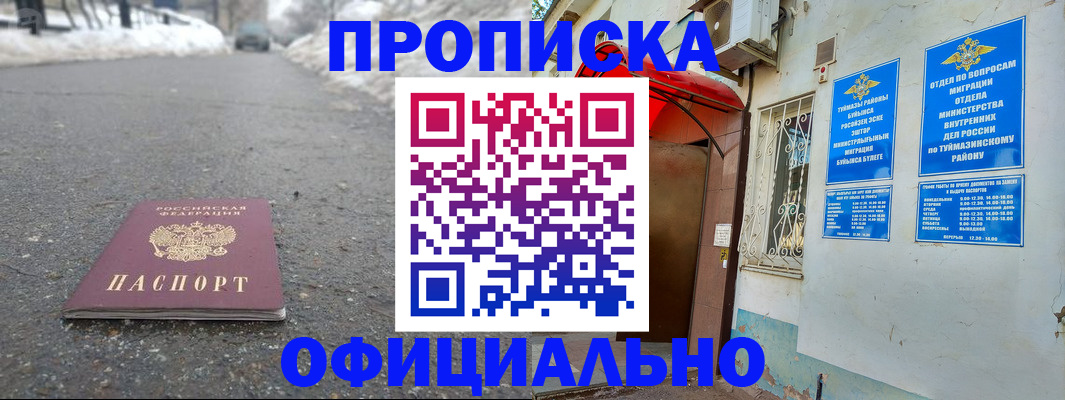 прописка иностранных граждан в Шахтах