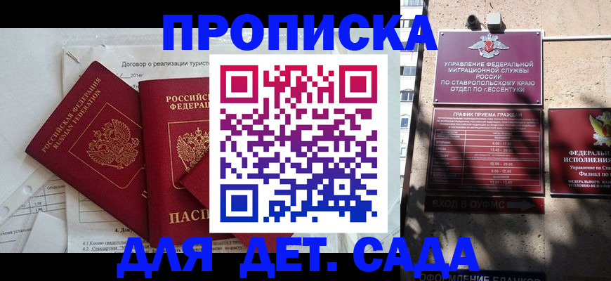 пропишу в квартире в Шахтах